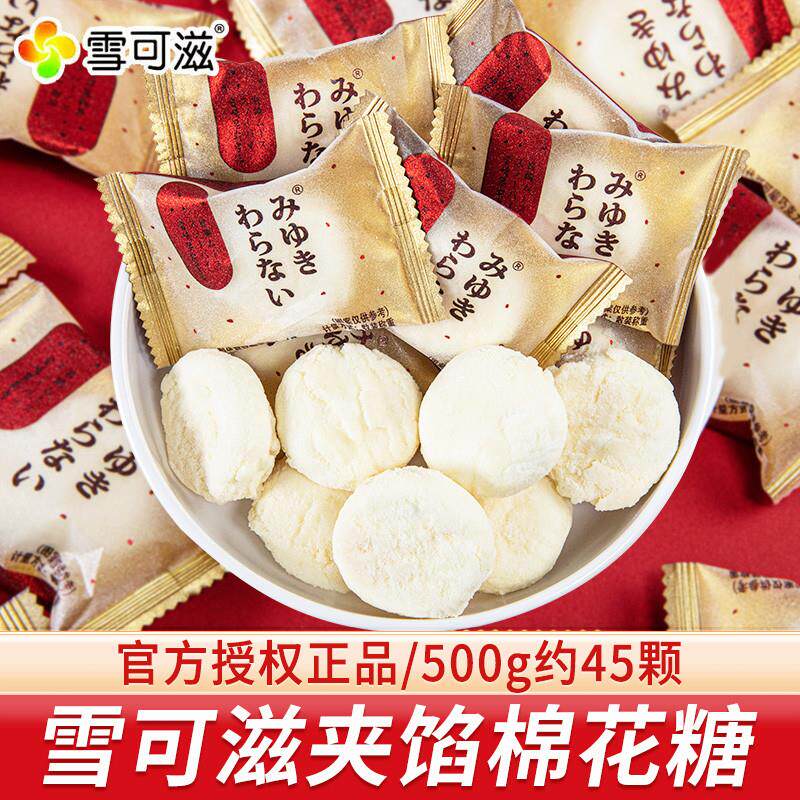 夹心棉花糖日式爆浆奶酪软