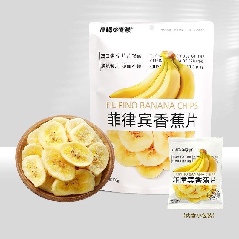 新货小梅的零食120g菲律宾
