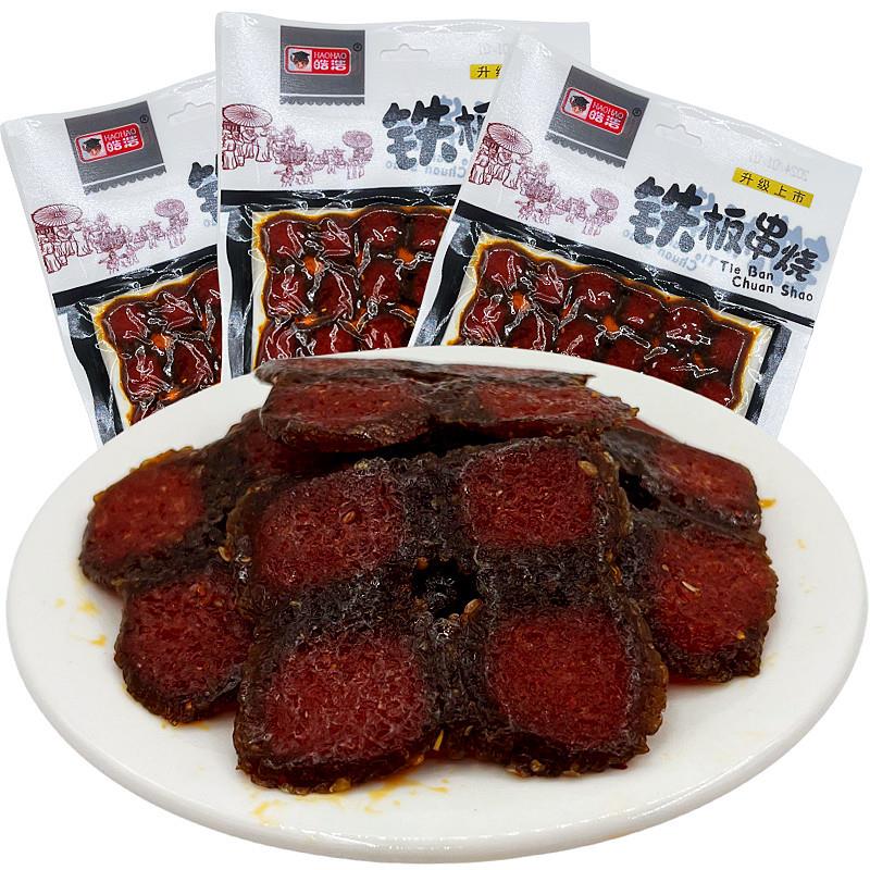 皓浩铁板串烧辣条辣片素面筋80后90后童年经典怀旧麻辣小零食包邮