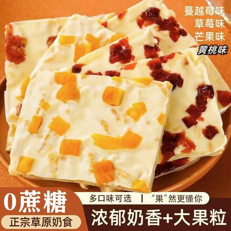 新货糖尿人专用零食品旗舰店血糖高无糖精奶皮子奶盖老人孕妇