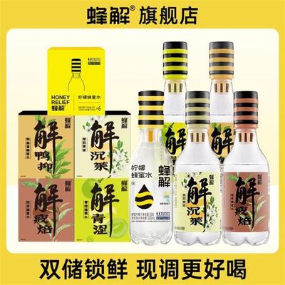 新货蜂解柠檬蜂蜜水蜂蜜柠