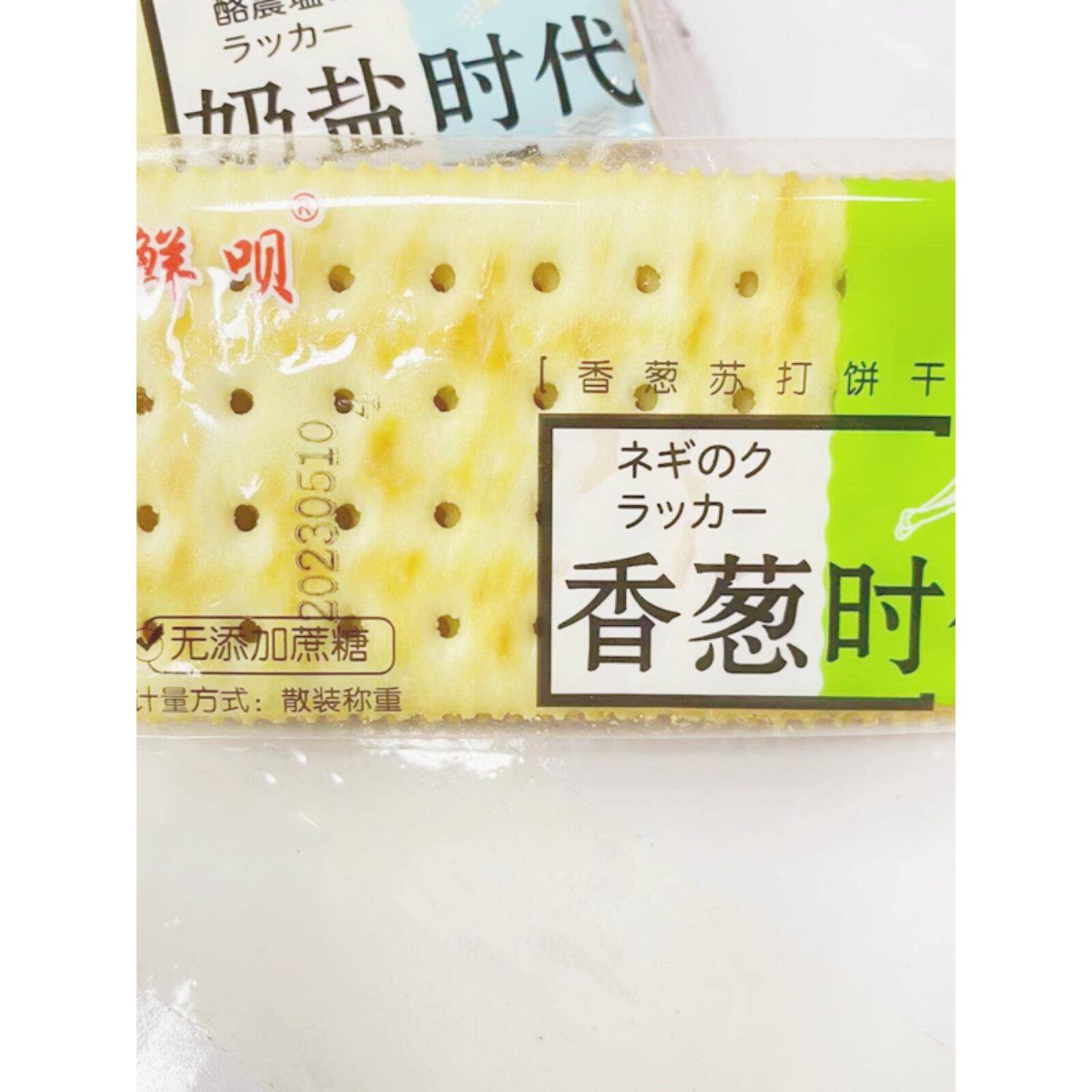 鲜卑芝麻时代牛奶盐味香葱味苏打饼干早餐办公室零食零食称重