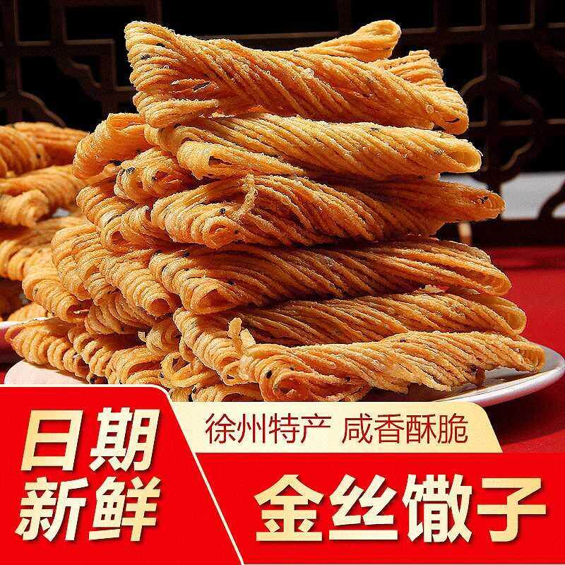 新日期官方旗舰店小金丝馓