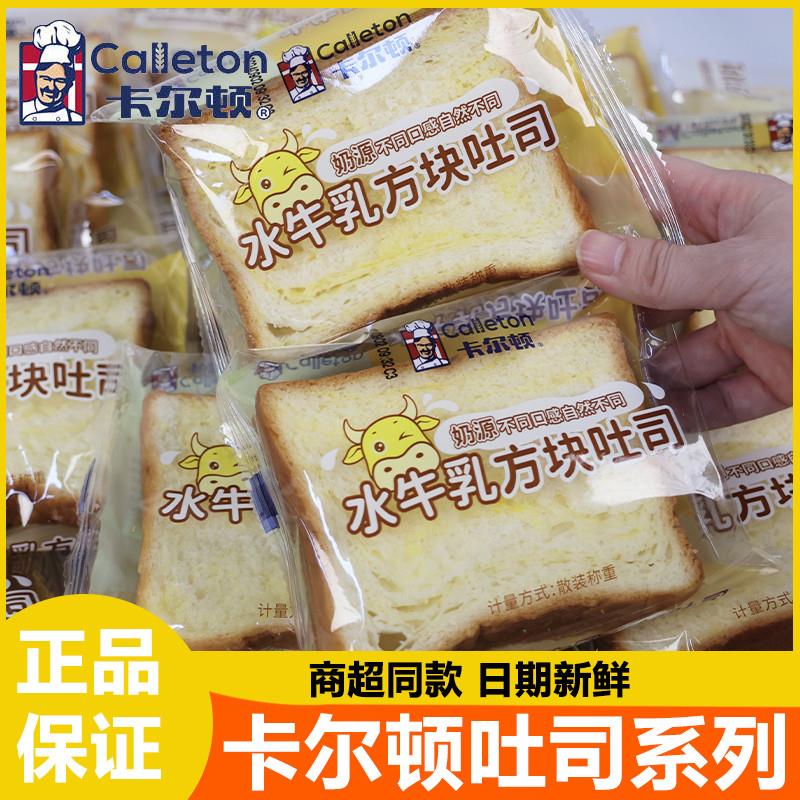 新货水牛乳方块吐司面包整箱早餐糕点茶点心吐司混装系列