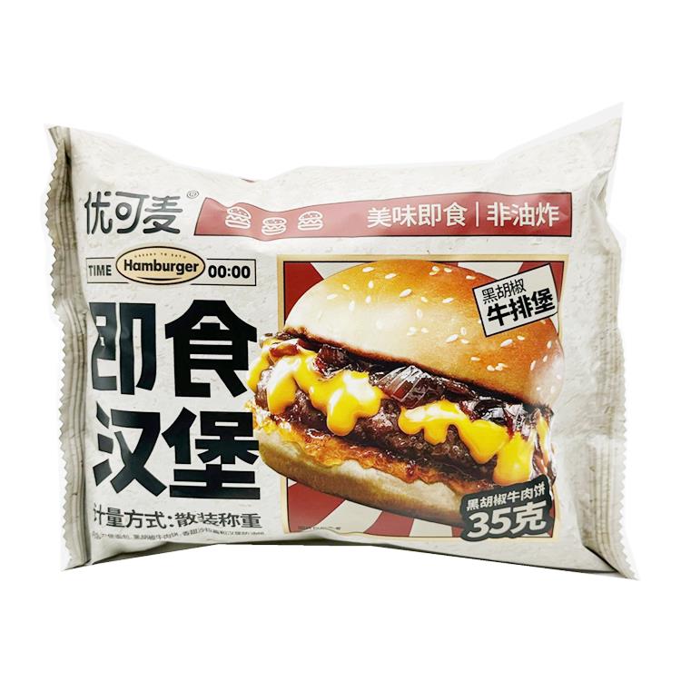 优可麦DIY即食汉堡面包早餐代餐奥尔良鸡排堡鳕鱼排堡黑椒牛排堡