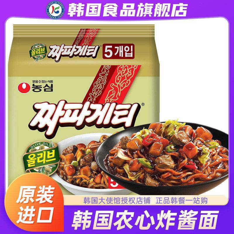 速食炸酱面韩国农心炸酱面进口方便面拉面杂酱面正宗韩式拌面速食