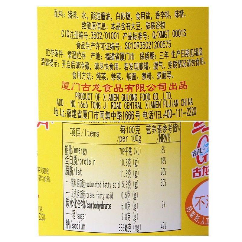 古龙红烧排骨罐头256g速食猪肉食品肉类熟食即食下酒