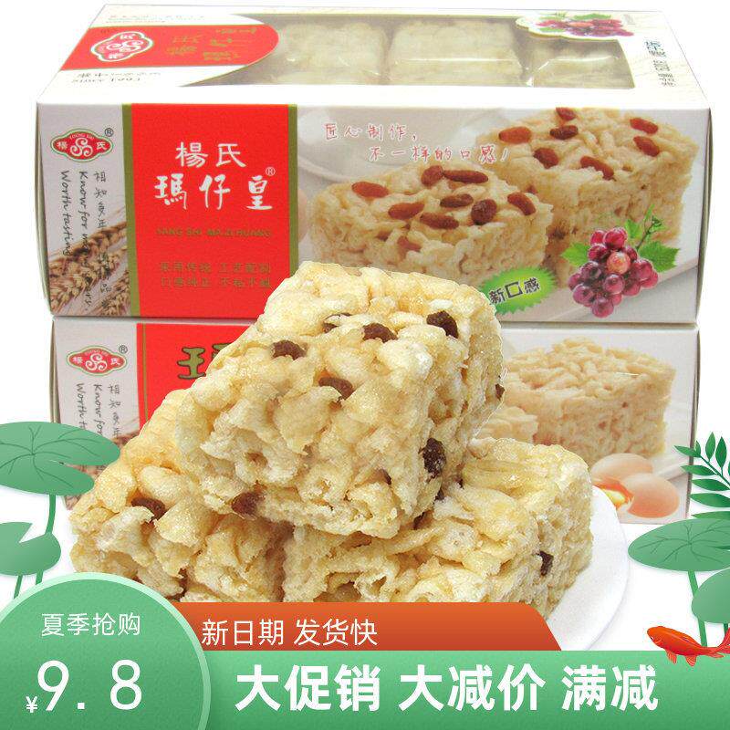 杨氏玛仔皇沙琪玛520g*3盒
