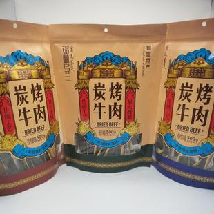 内蒙古锡林乌兰纯正炭烤风干休闲营养零食原味香辣袋装500g