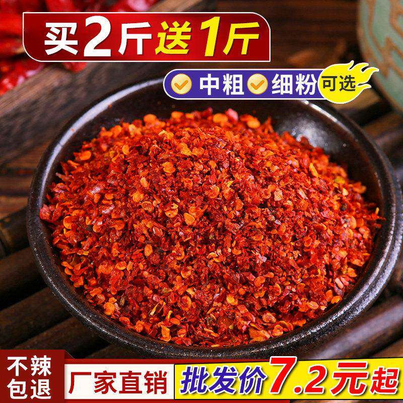 鬼椒面贵州辣椒面特辣四川魔鬼辣干辣椒粉香辣中粗特细家用陕西商