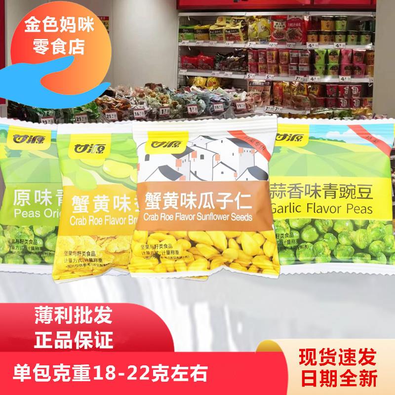 新货蟹黄味蚕豆独立包装多