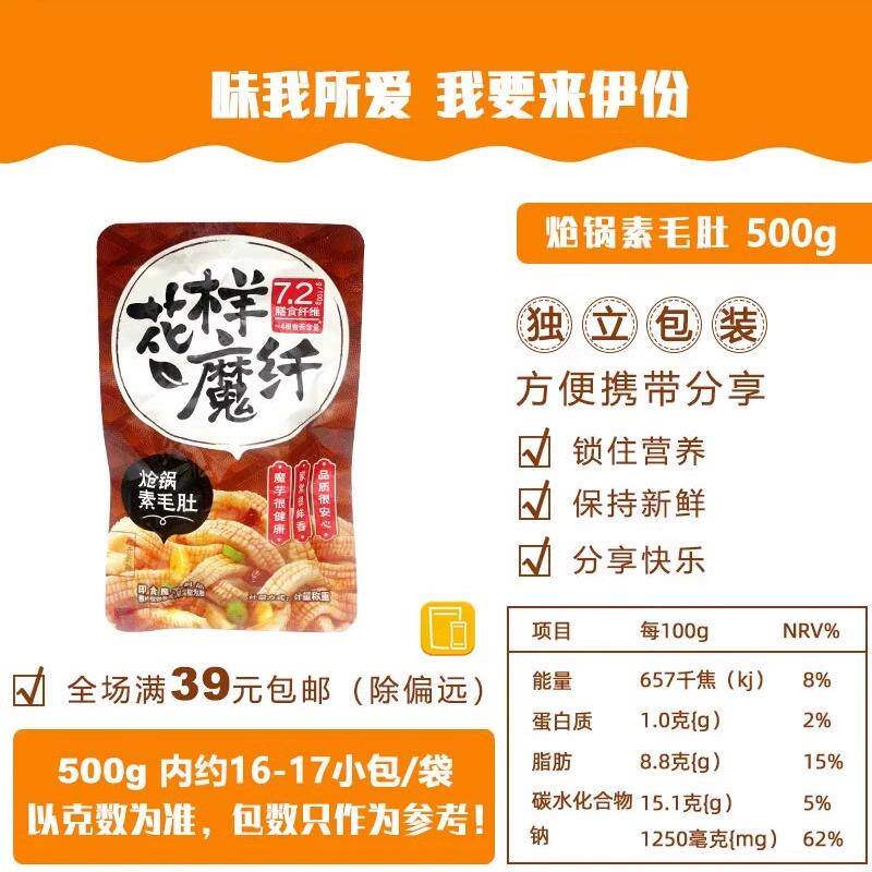 火锅素毛肚500g豆制品火锅