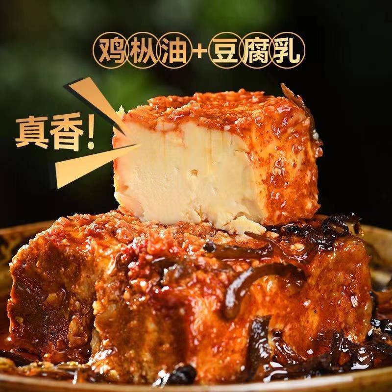 云南特产鸡枞油腐乳七甸豆腐乳香辣麻辣下饭菜霉豆腐红油臭豆腐