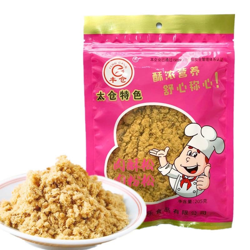 太仓特色菜童肉香脆肉松粉205克丰仓太仓肉松寿司特色菜面包烘焙