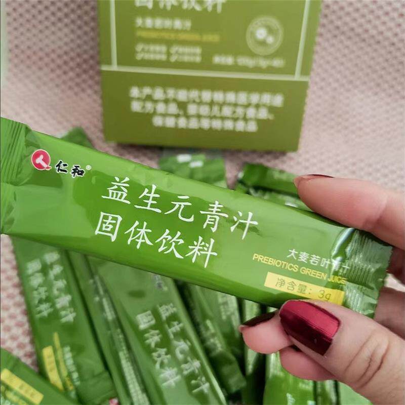 新货仁和大麦若叶青汁酵素