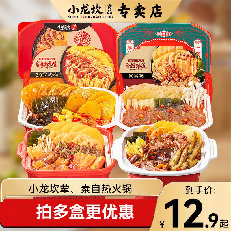 新日期自热火锅牛肉鸡翅牛杂荤素菜方便小火锅懒人速食品自