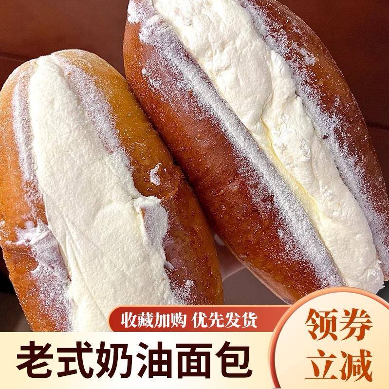 童年老式三明治老式奶油面包椰蓉奶油面包早餐夹心蛋糕甜点心三明