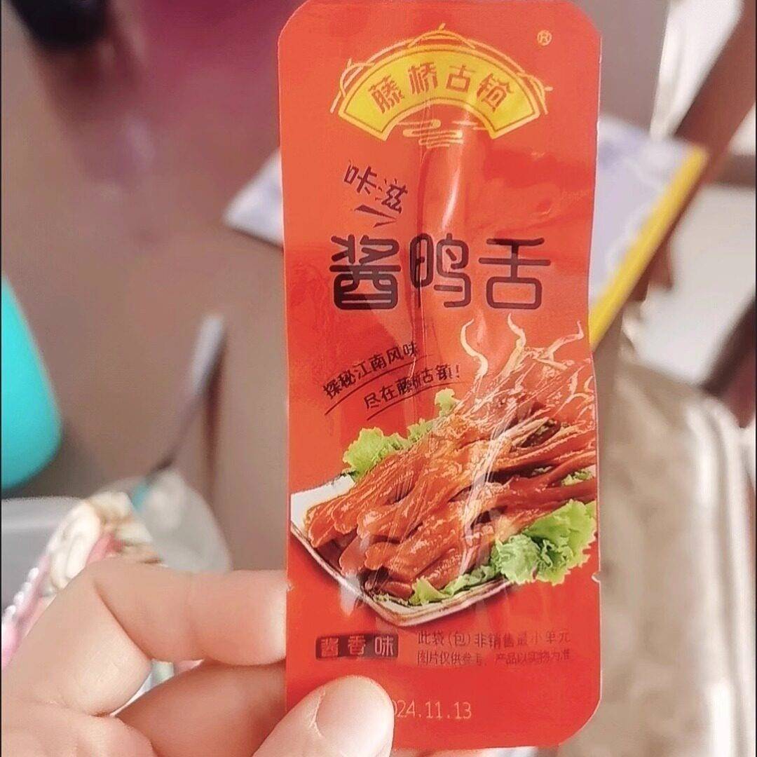 藤桥古镇正宗酱鸭舌开 袋即食温州特产鸭舌头卤味香辣休闲 零食
