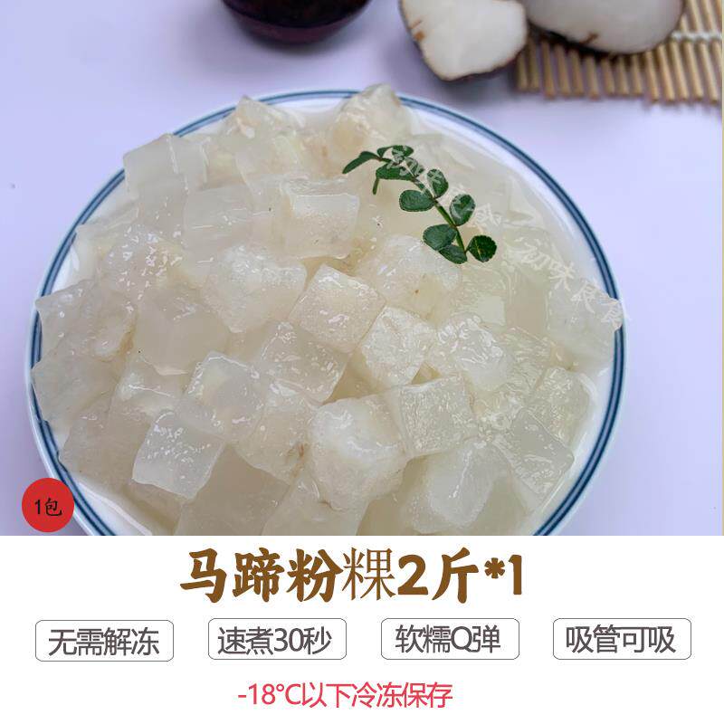 呈香粉粿黑糖Q蜜粉粿方形