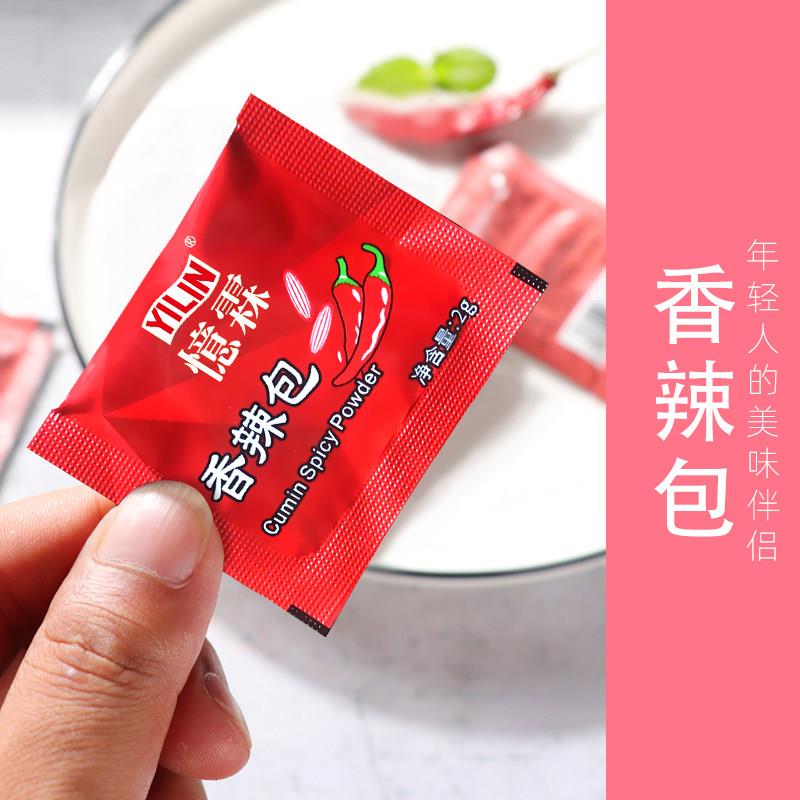 忆霖香辣包调味粉辣椒粉商用辣椒粉小包1000包2g烧烤炸鸡撒料外送