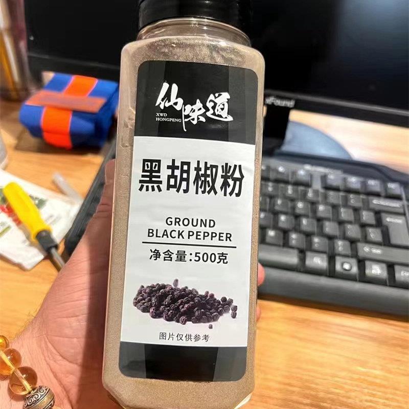 仙味道正宗黑白胡椒粉调味料组合散胡椒粉煮熬汤烤肉炒菜烧烤家用