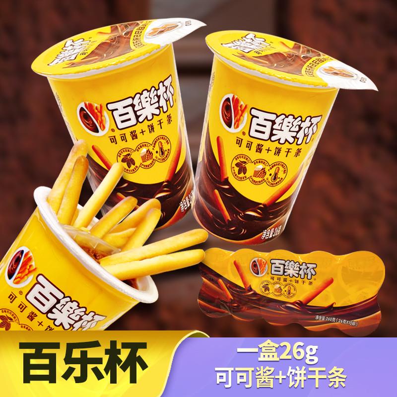 新货天天百乐杯可可酱加饼