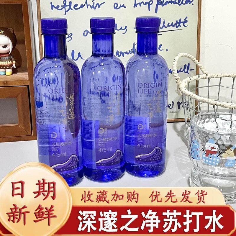 新货深邃之净苏打水五大连