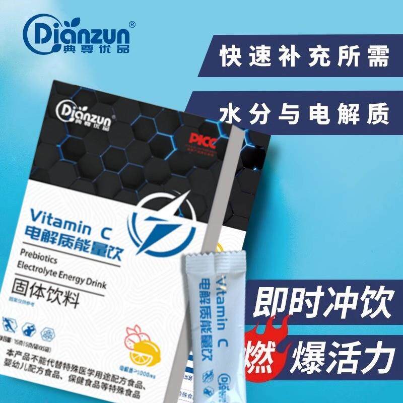 新货葡萄糖电解质冲剂饮补
