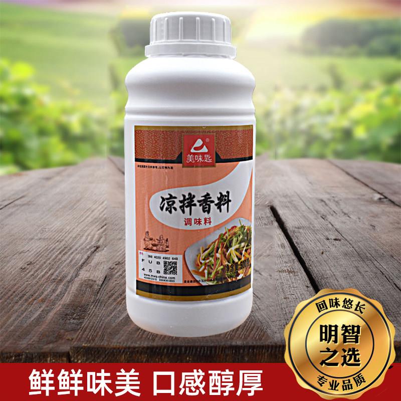 美味匙凉拌香料500g商用四川凉拌菜调味料拌菜香精凉拌面 面凉皮