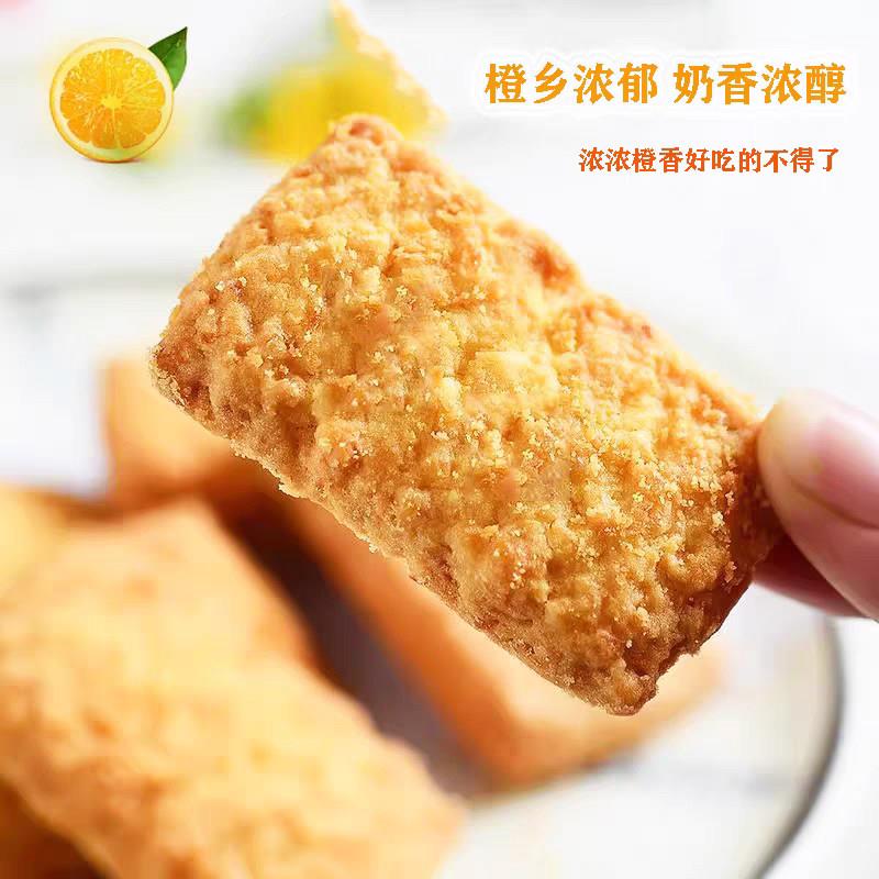 赣南脐橙酥 零食点心礼盒江西特产小吃信明脐橙酥糕点饼干 干椰蓉