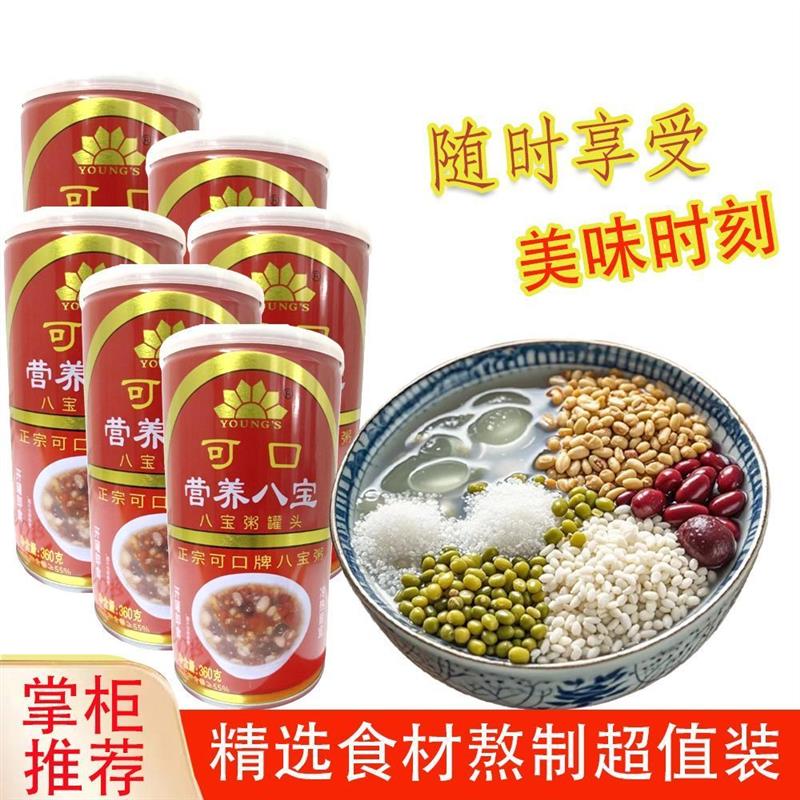 新货正宗可口八宝粥老牌子