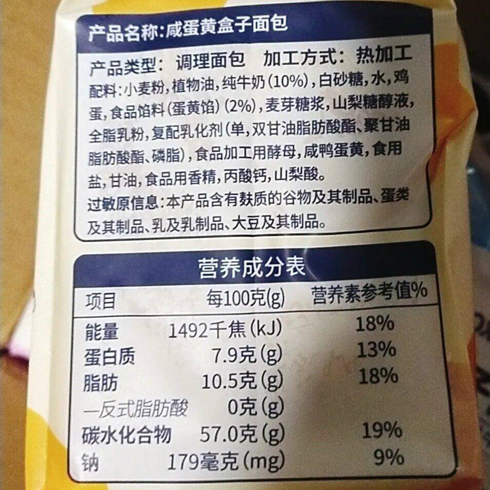 卡尔顿奶牛盒子咸蛋黄味香芋味面 面包吐司食品早餐整箱休闲 营养