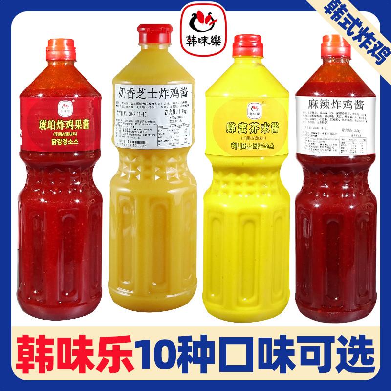 新货韩式炸鸡奶香芝士酱商