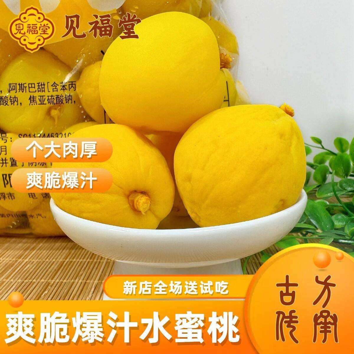 梅子酸甜蜜饯酸甜脆桃8090怀旧零食水蜜桃青梅脆梅黄桃干桃子