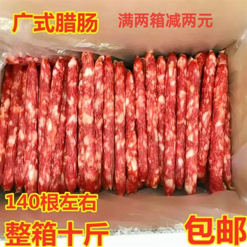 包邮广式腊肠广东江门腊肠