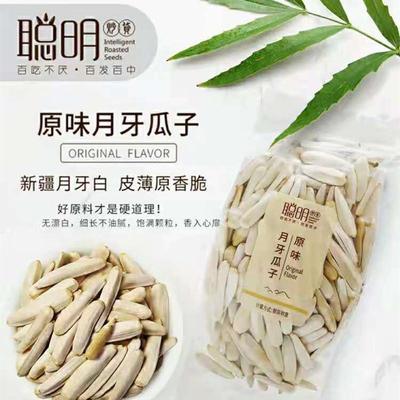 新货原味月牙瓜子白瓜子散