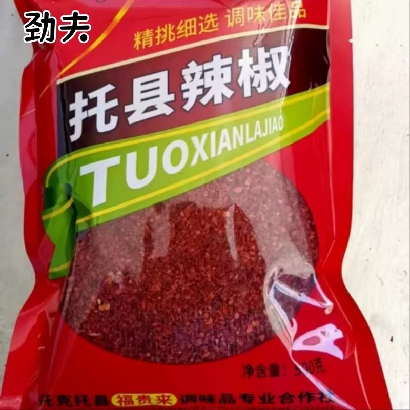 粗辣椒面托县辣椒面托克托县劲夫辣椒面500g香而不辣大片粗面
