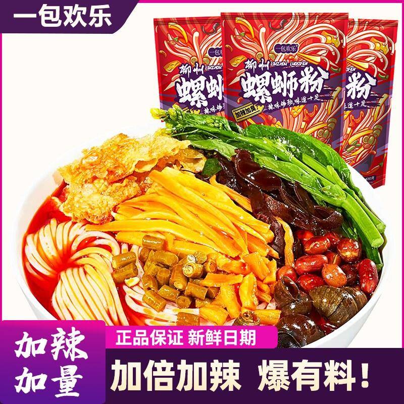 速食加辣柳州螺蛳粉一包欢乐螺丝粉螺蛳粉正宗速食加辣柳州螺狮粉