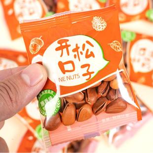 新货东北开口松子独立小包装500g特产级特大手剥红松坚果炒货零食
