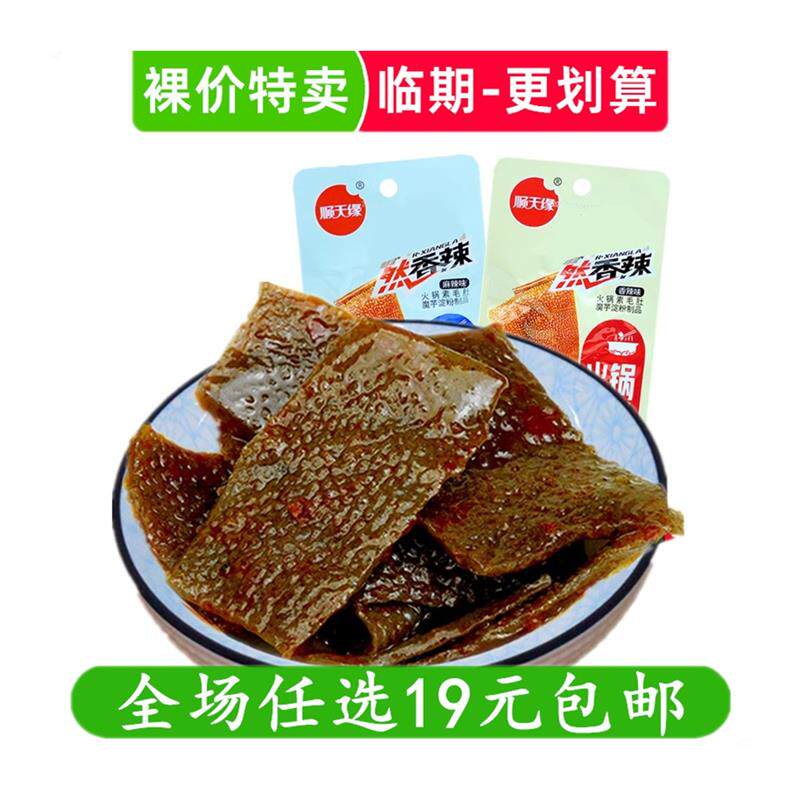 新日期临期特卖顺天缘魔