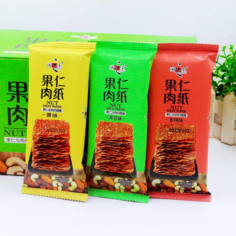 闽之未果仁脆肉纸整箱500g台湾风味猪肉纸脆片肉干零食特产小包装