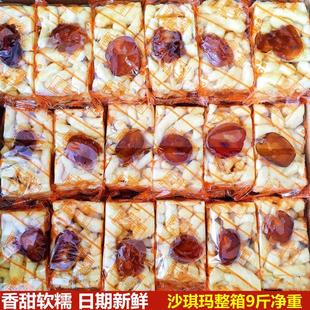 手工 新貨沙琪瑪整箱9斤實惠酥松軟糯香甜蜜棗老式