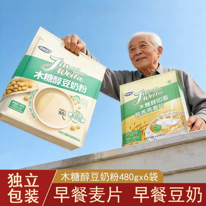 木糖醇燕麦片豆奶粉独立小