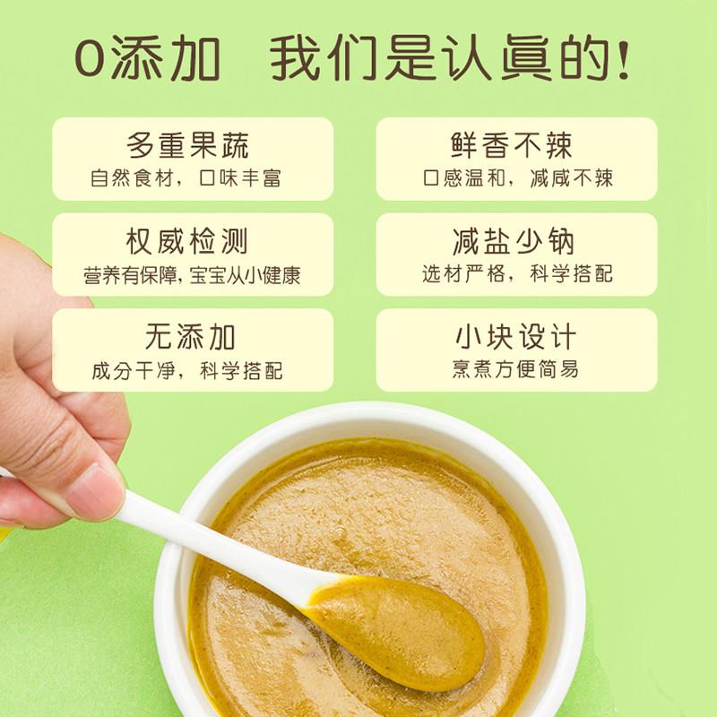 零加满满果蔬咖哩块汤宝宝儿童专用拌料食物调味品酱粉拌饭