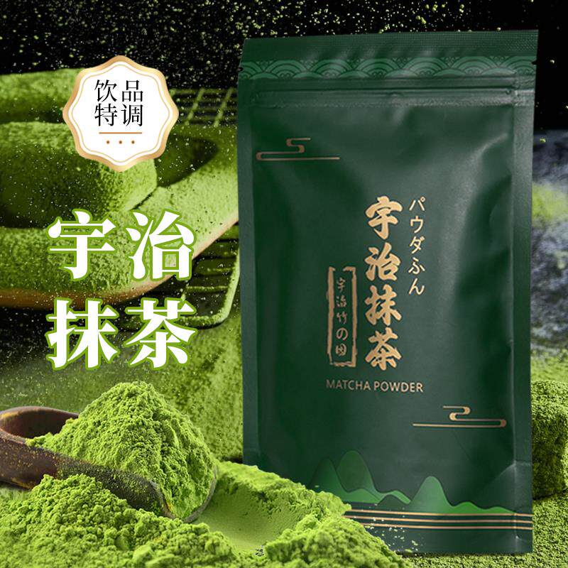 新日期宇治抹茶粉拿铁冲饮