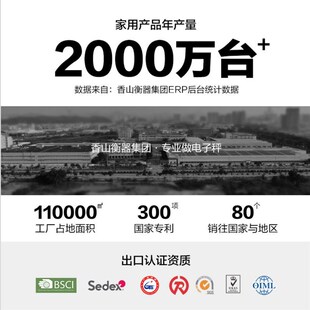 香山体脂a秤 HiLink生态产品智慧APP电子体重秤精准智能