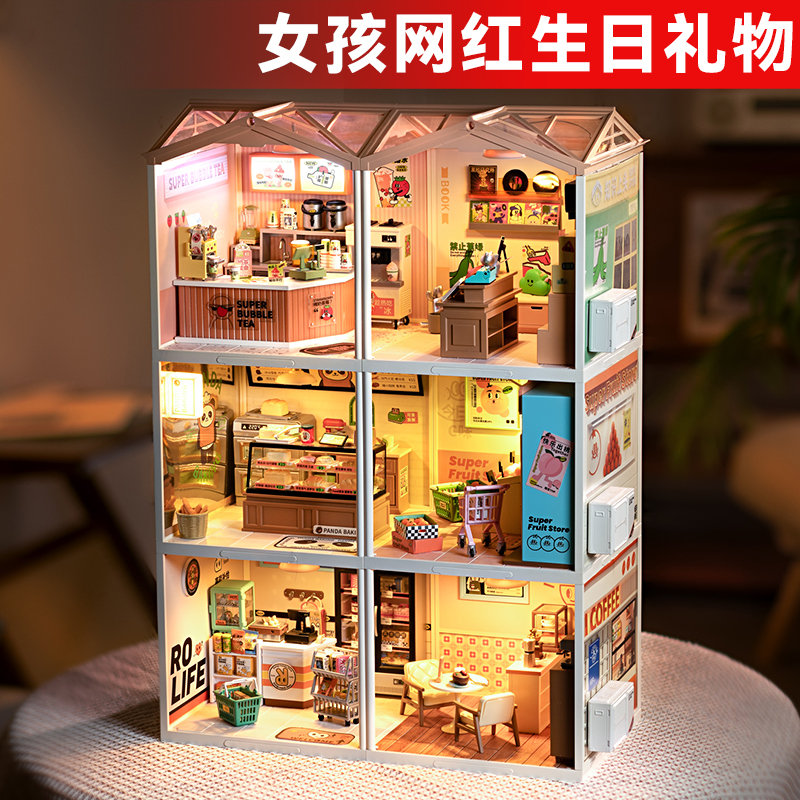 女孩生日礼物儿童9高端6-13岁8-12小学生六一节7玩具10超级世界屋