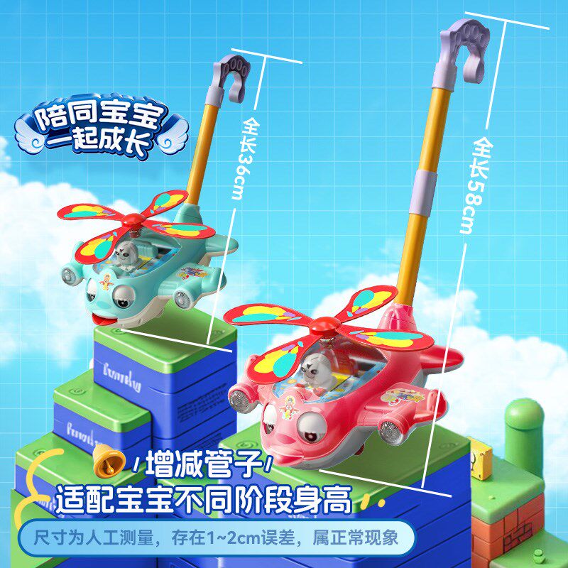 手推飞机玩具推推乐1-2岁3岁儿童学步单杆响铃小推车宝宝婴儿男女