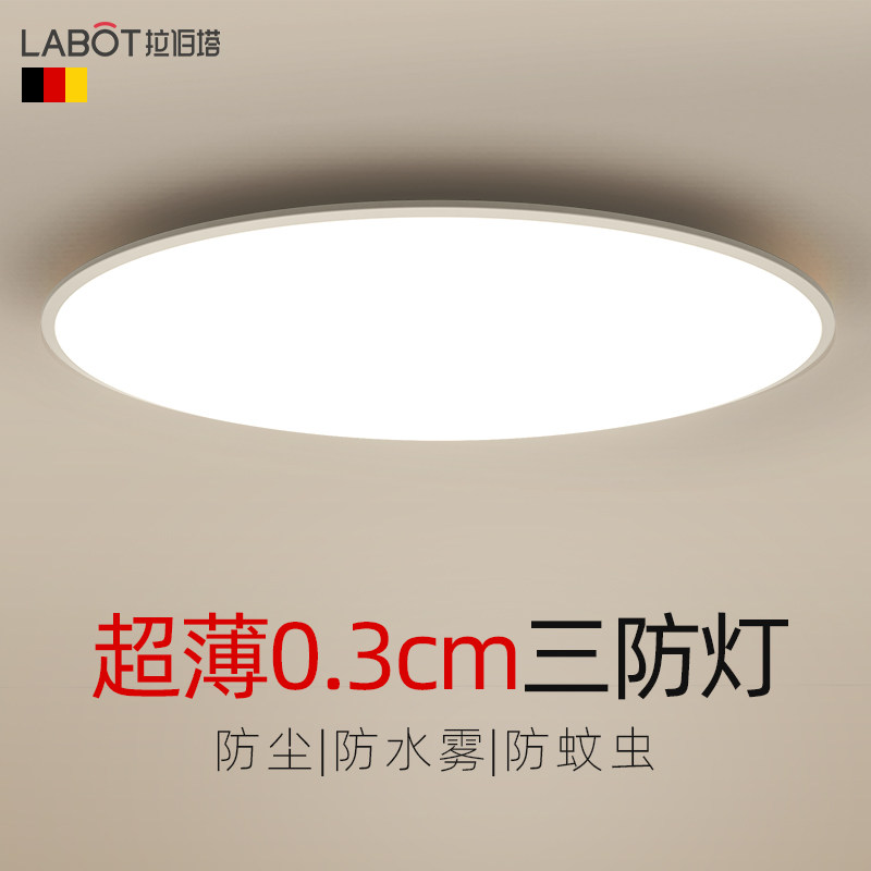 超薄led吸顶灯简约现代主卧室灯房间客厅灯走廊厨房阳台家用灯具