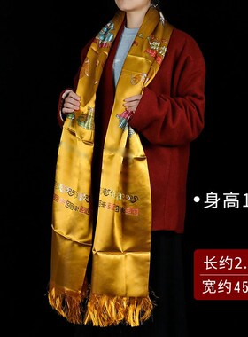 八吉祥哈达藏族饰品加宽加厚丝绸绣花围巾批量发长辈红色礼品2.5m